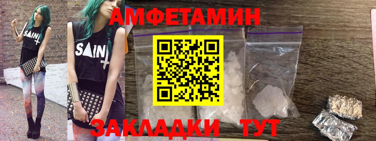 Амфетамин Premium  АМФ  Сосновый Бор  Вход с VPN 