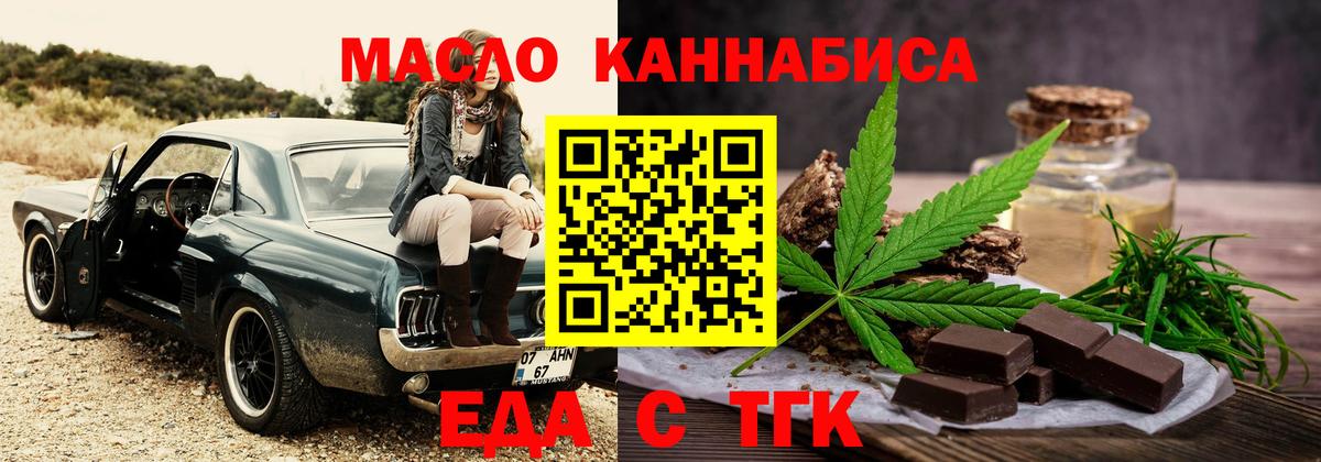Сосновый Бор  Cannafood конопля  Вход с VPN 