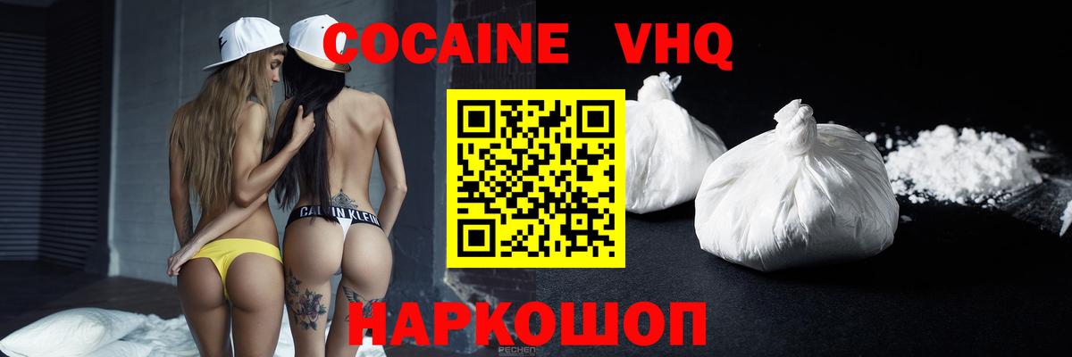 Cocaine Перу  Вход с VPN  COCAIN  Сосновый Бор 