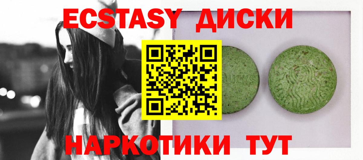 Ecstasy MDMA Сосновый Бор