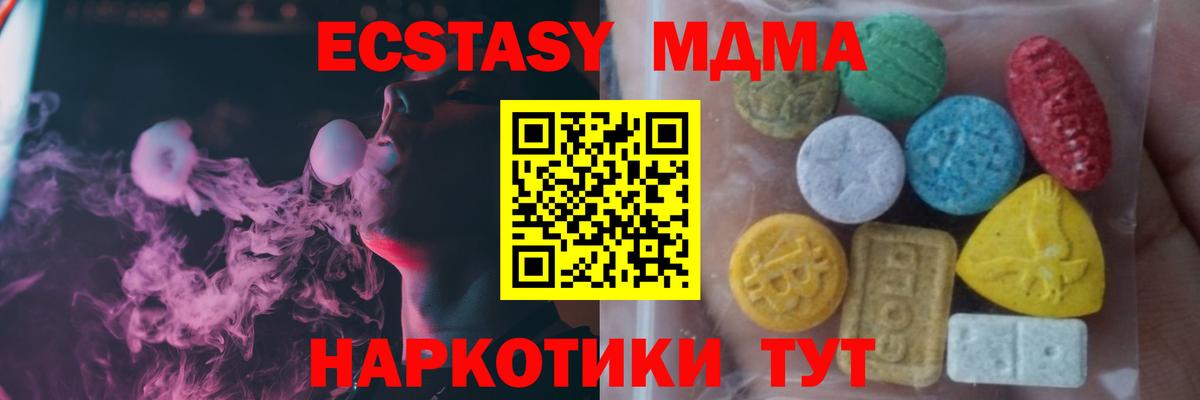 ЭКСТАЗИ MDMA  ЭКСТАЗИ  Вход с VPN  Сосновый Бор  Ecstasy Philipp Plein 