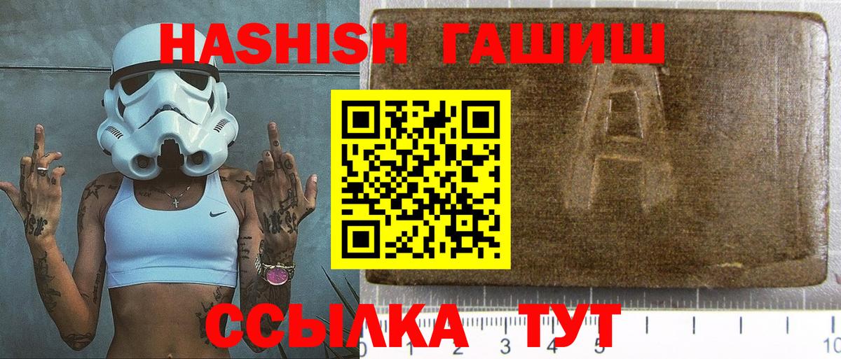 Сосновый Бор  ГАШ гарик  Вход с VPN  ГАШИШ Изолятор 