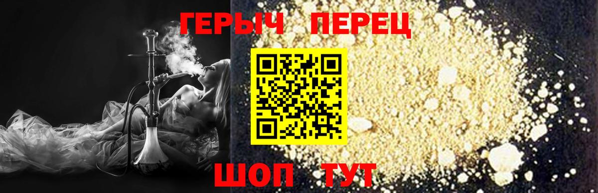 ГЕРОИН VHQ Сосновый Бор