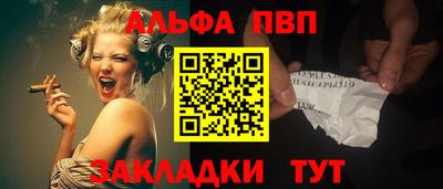apvp Новозыбков