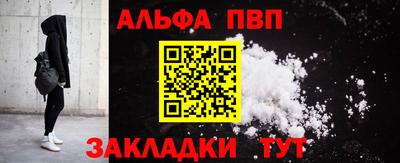 apvp Новозыбков