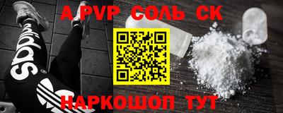 apvp Новозыбков