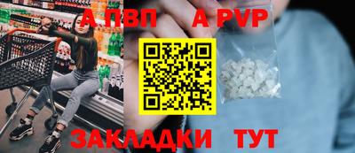 apvp Новозыбков