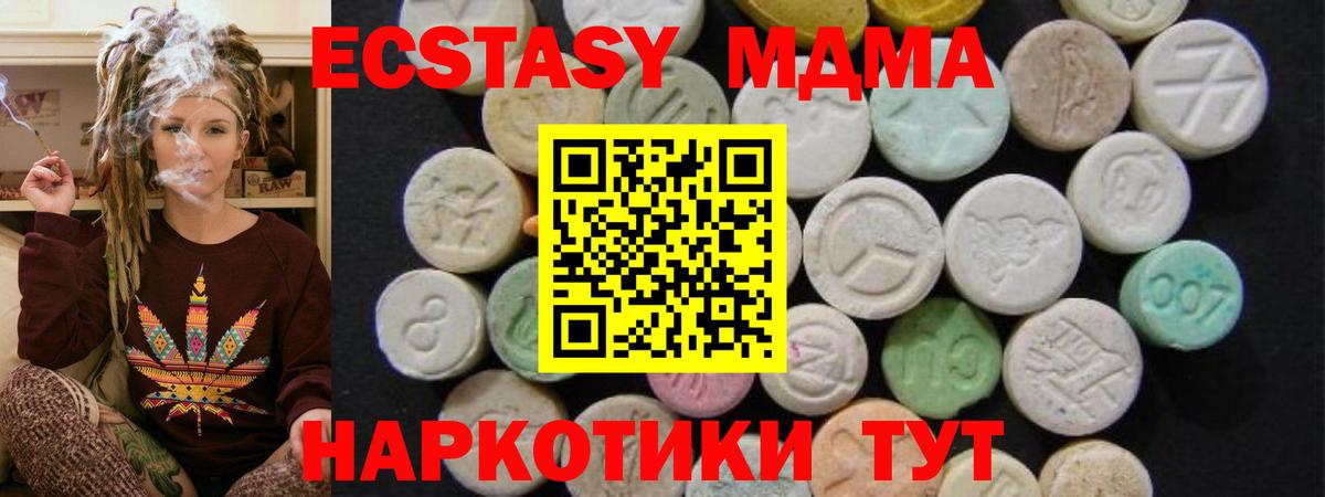 MDMA  Вход с VPN  Сосновый Бор  MDMA кристаллы  MDMA молли 
