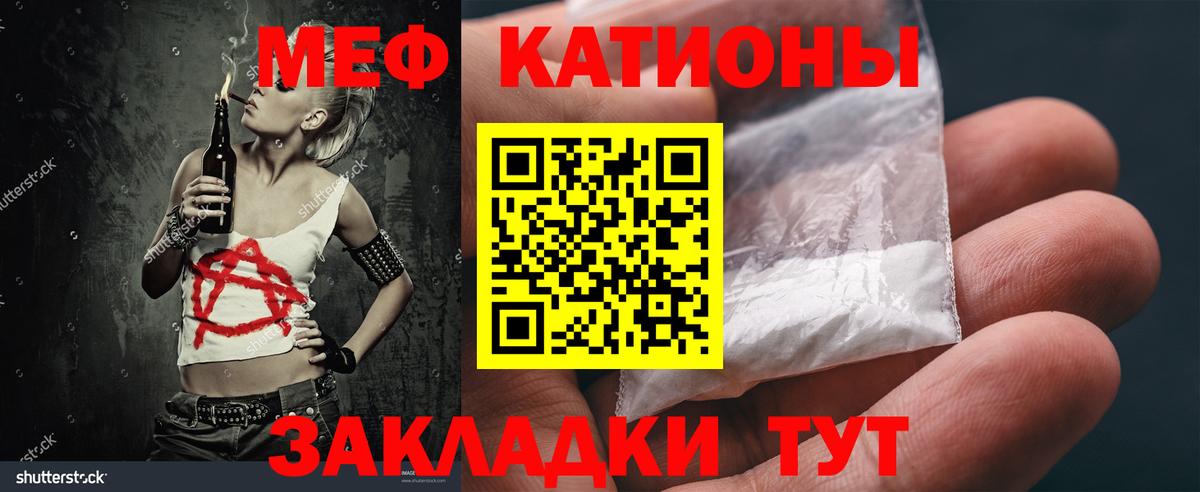 МЕФ кристаллы Сосновый Бор