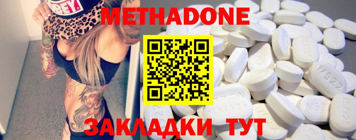 Метадон мёд  Вход с VPN  Сосновый Бор  Метадон белоснежный 