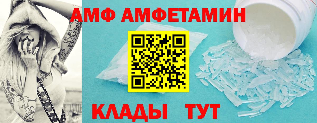 Первитин Methamphetamine  Вход с VPN  Первитин Methamphetamine  Метамфетамин  Сосновый Бор 