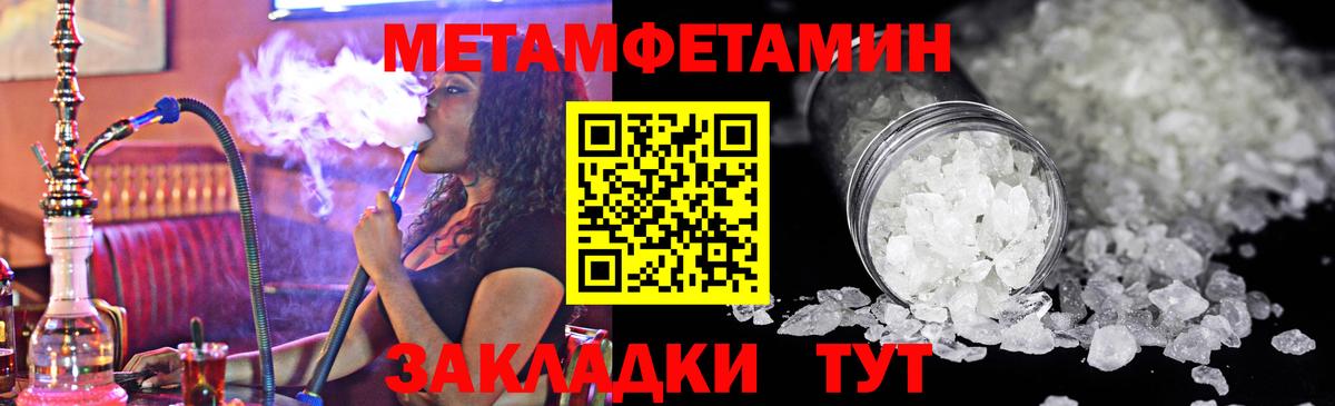 МЕТАМФЕТАМИН кристалл Сосновый Бор