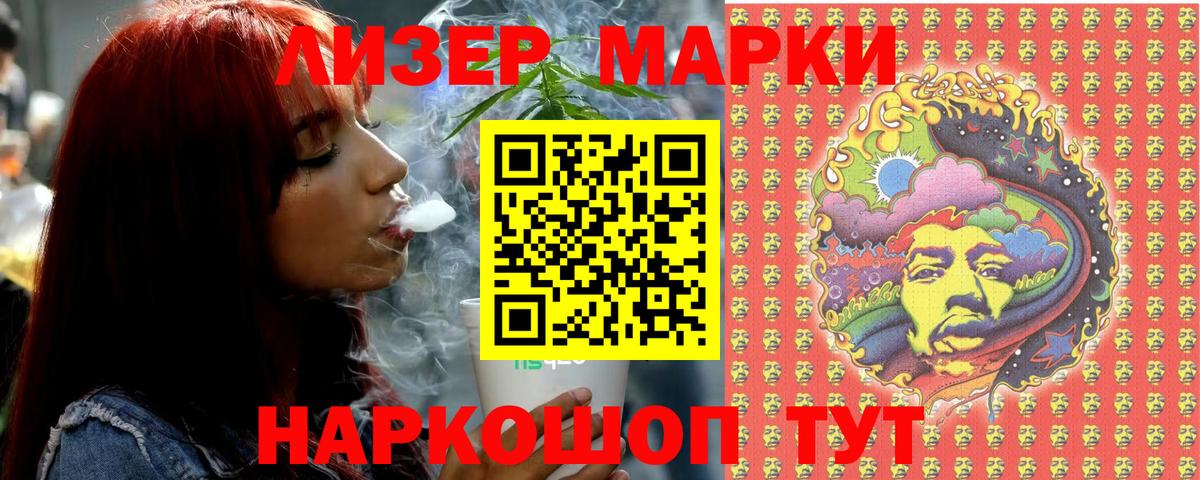 Марки N-bome 1,8мг Сосновый Бор