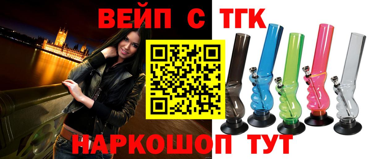 Дистиллят ТГК жижа  Вход с VPN  Сосновый Бор 