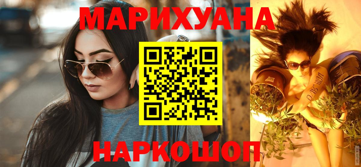 Марихуана THC 21%  Вход с VPN  Сосновый Бор  Канабис ГИДРОПОН 
